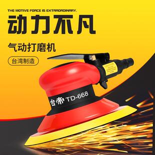气动打磨机抛光机高转速工业级风磨机打蜡精品抛砂纸机TD 668