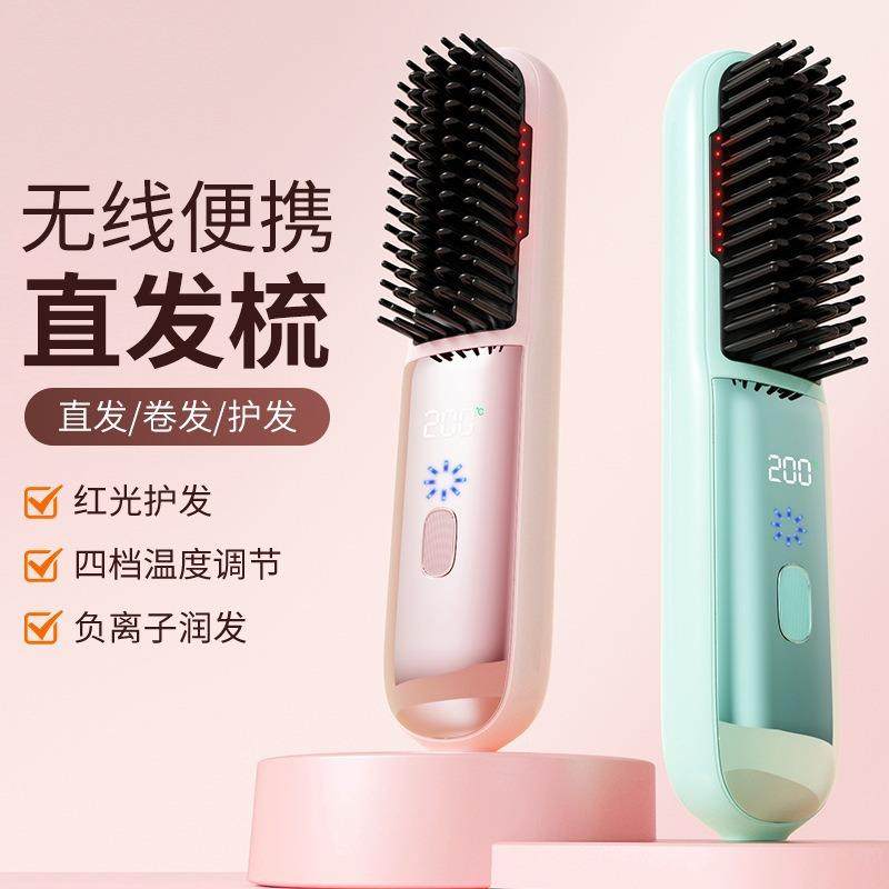 充电便携无线直发梳负离子不伤发直发棒充插直卷两用无线直发器,个人护理/保健/按摩器材,卷/直发器,淘宝优惠券,粉丝福利购,淘宝优惠卷