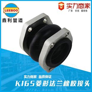 丁腈NG耐油避震喉菱形橡胶软接头NBR液压油泵站挠性软连接膨胀节