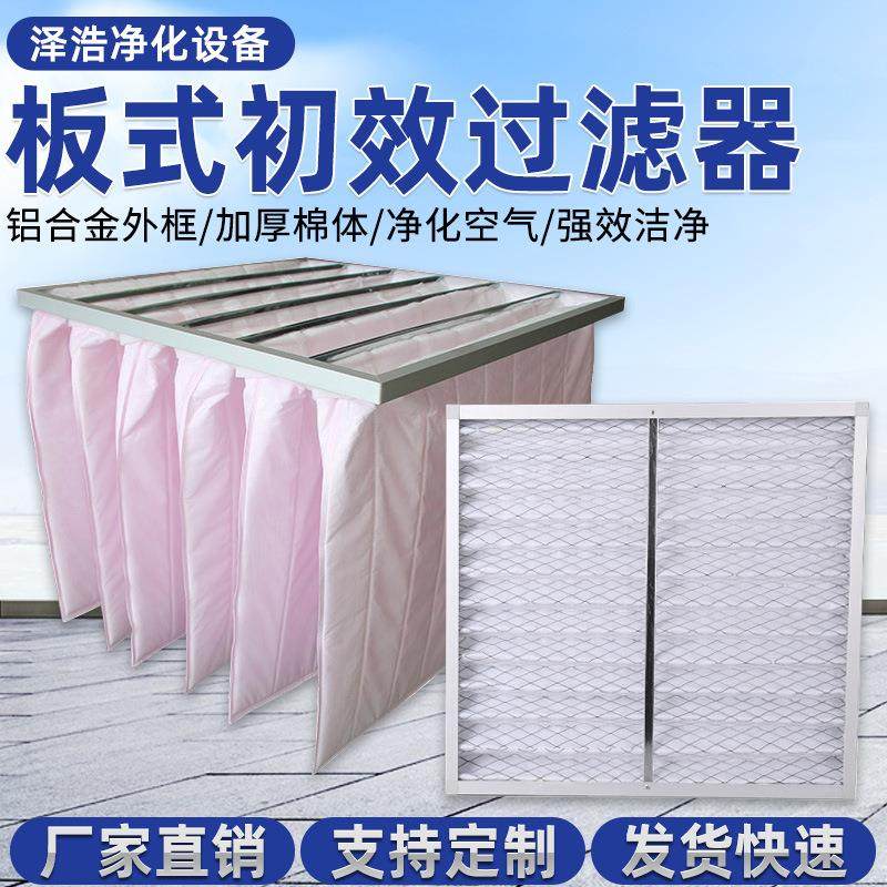 g4铝框板式初效空气过滤器食品厂用过滤器金属网初效板式过滤器,机械设备,过滤设备,淘宝优惠券,粉丝福利购,淘宝优惠卷