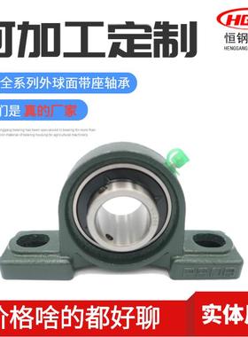 外球面轴承座全系列现货UC319-UCP319-UCF319UCT319农机机械轴承