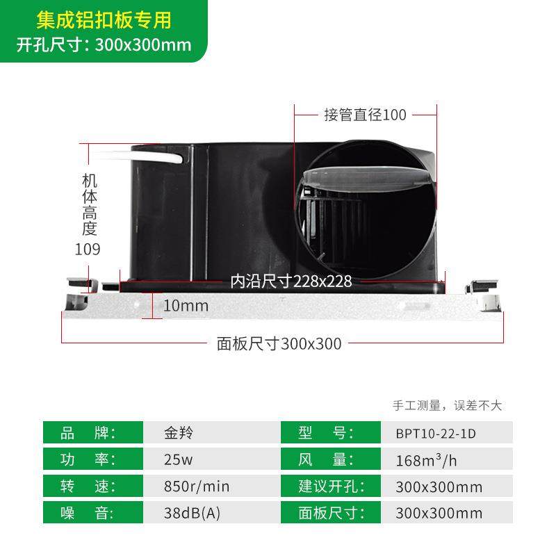 集成排气扇300X300铝扣板天花吊顶静音管道换气扇BPT10-22-1D,生活电器,换气扇/排气扇,淘宝优惠券,粉丝福利购,淘宝优惠卷