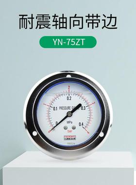 YN-75ZT轴向带边液压表10bar2.5mpaG3/8耐震压力表YN-80ZT