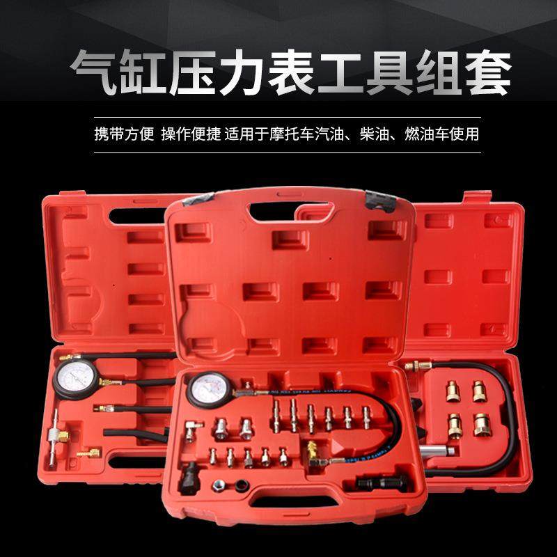 汽车摩托车缸压表多规格气缸压力表汽缸压力检测工具两用气缸压表,基础建材,脚轮/万向轮,淘宝优惠券,粉丝福利购,淘宝优惠卷