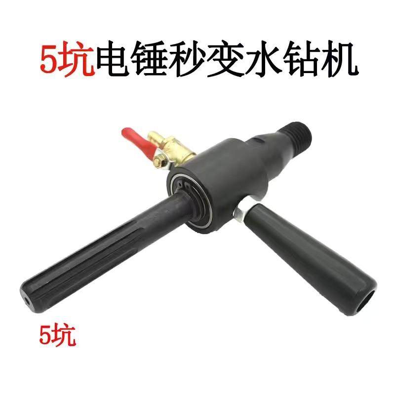 圆柄冲击钻SDS-PLUS转水钻机用转换头电锤转水钻注水器5坑六角柄,标准件/零部件/工业耗材,夹头/钻套,淘宝优惠券,粉丝福利购,淘宝优惠卷