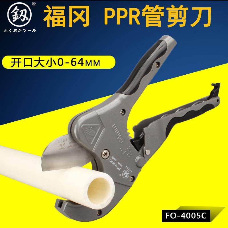 福冈工具管子割刀FO-4005C切管器PPR管切割器水管剪刀快剪,基础建材,脚轮/万向轮,淘宝优惠券,粉丝福利购,淘宝优惠卷