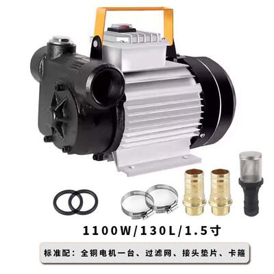 电动抽油泵12V24V220V550W柴油泵大流量自吸泵煤油泵加油机自吸式