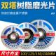 107切割片125角磨机150树脂砂轮片355金属切割机400大电锯片