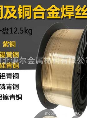 S201紫铜S211硅青铜S213磷青铜S214铝青铜S221锡黄铜氩弧气保焊丝