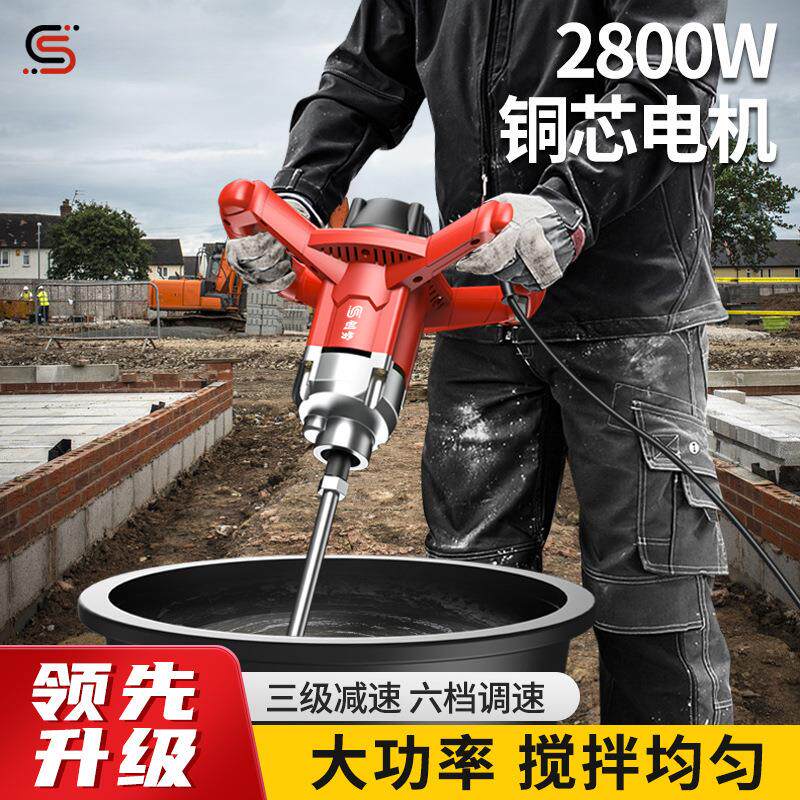 创势手持工业搅拌机涂料油漆拌水泥腻子粉电动混凝土打灰机搅拌器