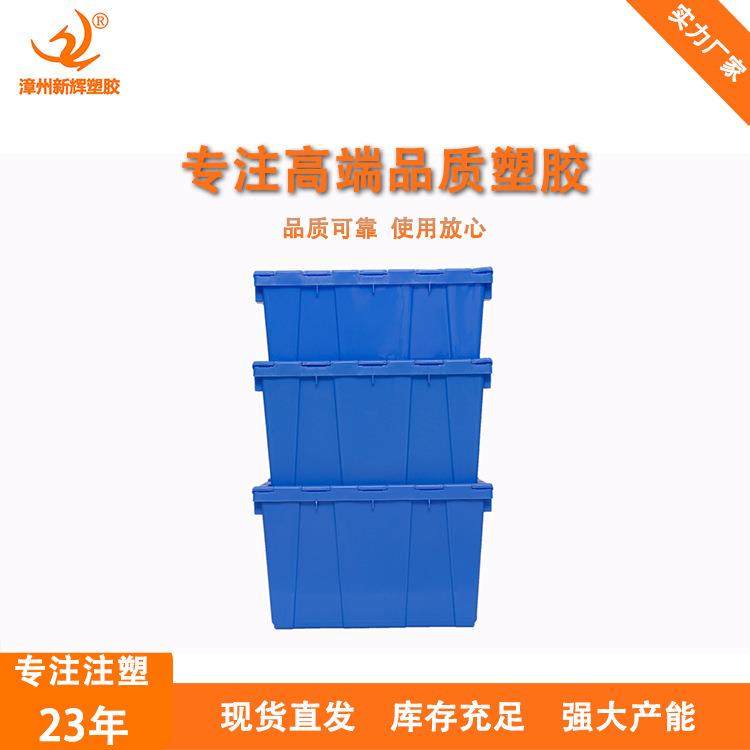 斜插式物流箱塑料箱周转箱蓝色斜插周转箱工业胶箱周转翻盖筐子,包装,塑料周转箱,淘宝优惠券,粉丝福利购,淘宝优惠卷