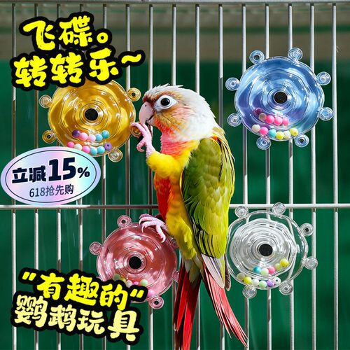 啾星人鹦鹉旋转玩具啃咬发声自嗨