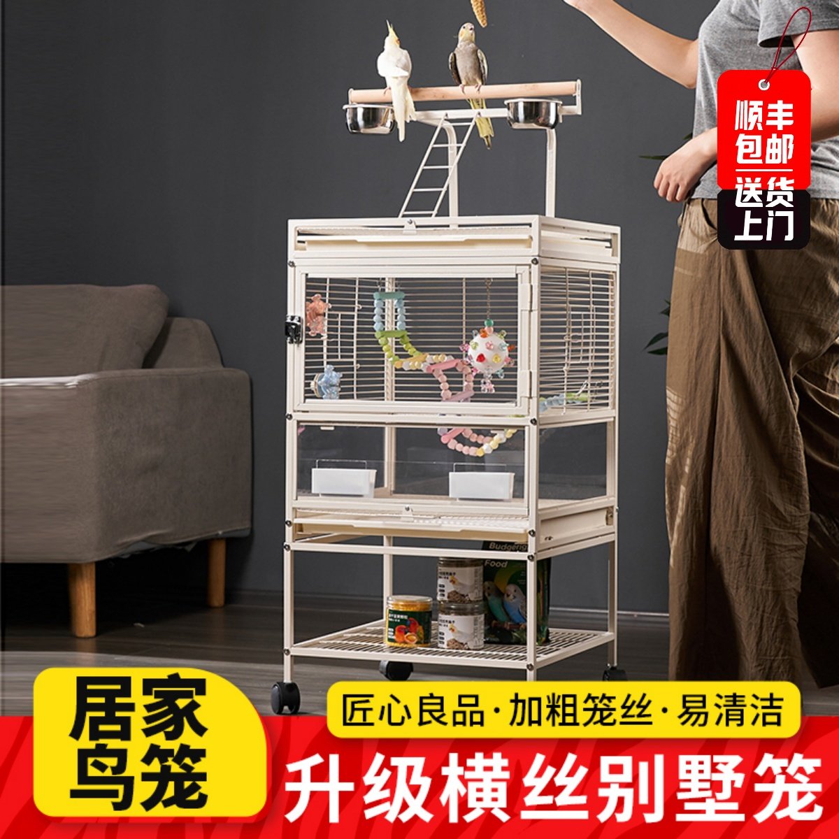 啾星人鹦鹉横丝鸟笼大号家用防撒豪华别墅鹦鹉笼小太阳和尚专用笼,宠物/宠物食品及用品,鸟笼,淘宝优惠券,粉丝福利购,淘宝优惠卷