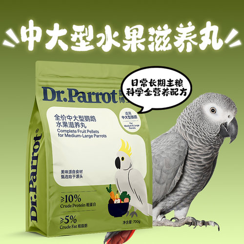 啾星人中大型定制水果滋养丸营养