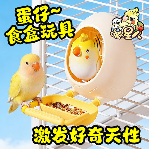 鸡仔啃咬互动鸟玩具，可放零食站立玩耍
