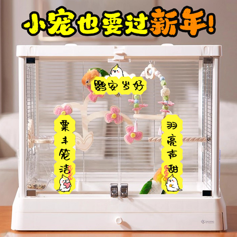 鹦鹉亚克力对联虎皮玄凤牡丹