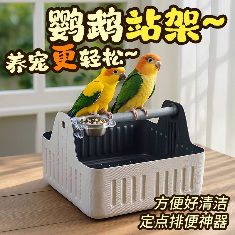 鹦鹉定点排便站架桌面训练厕所