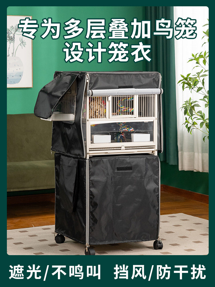 鸟笼罩透气,抗干扰,防风,鹦鹉笼服装,保暖笼布,四季适用