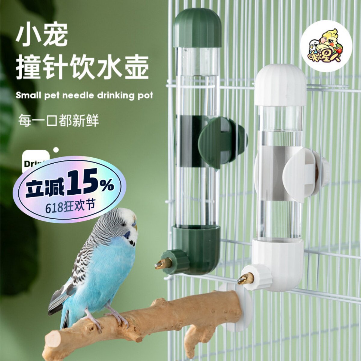 鹦鹉饮水器自动喂水器撞针水壶八哥玄凤专用大容量玄风喝水器神器