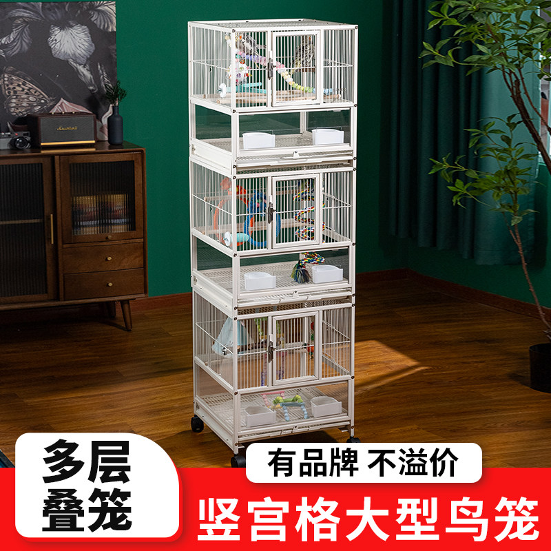 竖宫格小太阳鸟笼家用大号鹦鹉双层繁殖笼子牡丹和尚鹦鹉别墅笼子