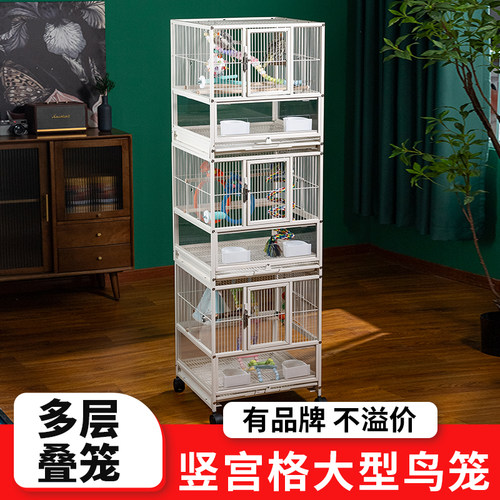 啾星人鹦鹉多层鹦鹉笼叠笼省空间