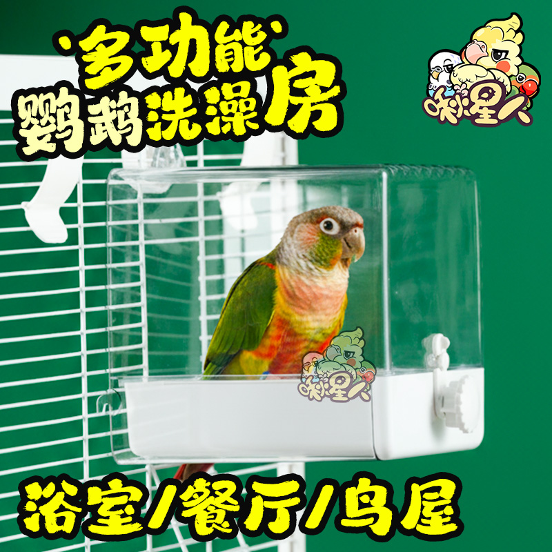 啾星人多功能外挂浴室洗澡喂食盆