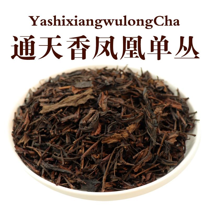 通天鸭屎香柠檬茶专用茶叶丘奶茶店大叔原材料邻里柠茶底季饮品茶