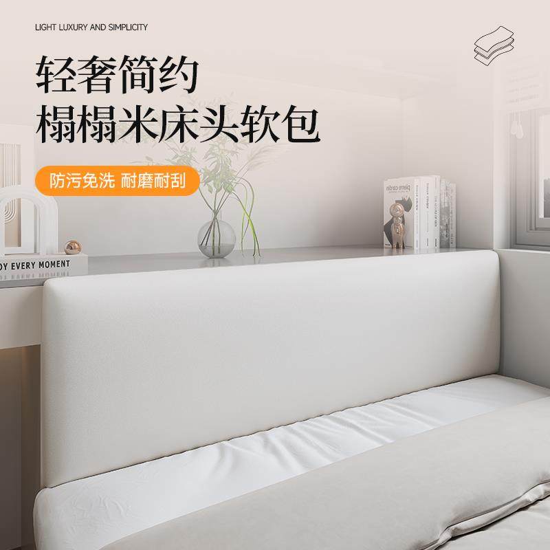 儿童房榻榻米靠背板软包防撞海绵软垫子自粘靠枕卧室无床头贴墙围