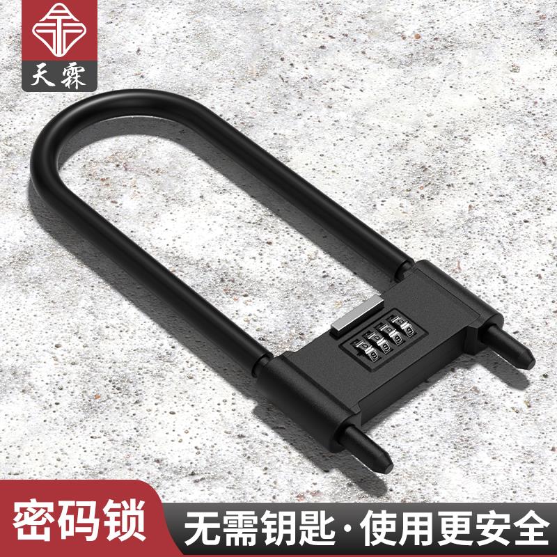 玻璃门U型锁密码锁家用办公室商铺防盗大门锁机械插锁U形密码挂锁