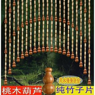 客厅玄关屏风帘 竹子桃木葫芦珠帘隔断门帘风水卧室半挂帘弧形中式