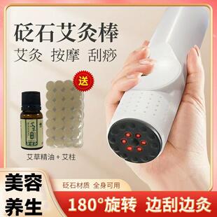 砭石艾灸棒艾灸罐悬专用器具家用手持刮痧仪艾灸盒无烟按摩全身