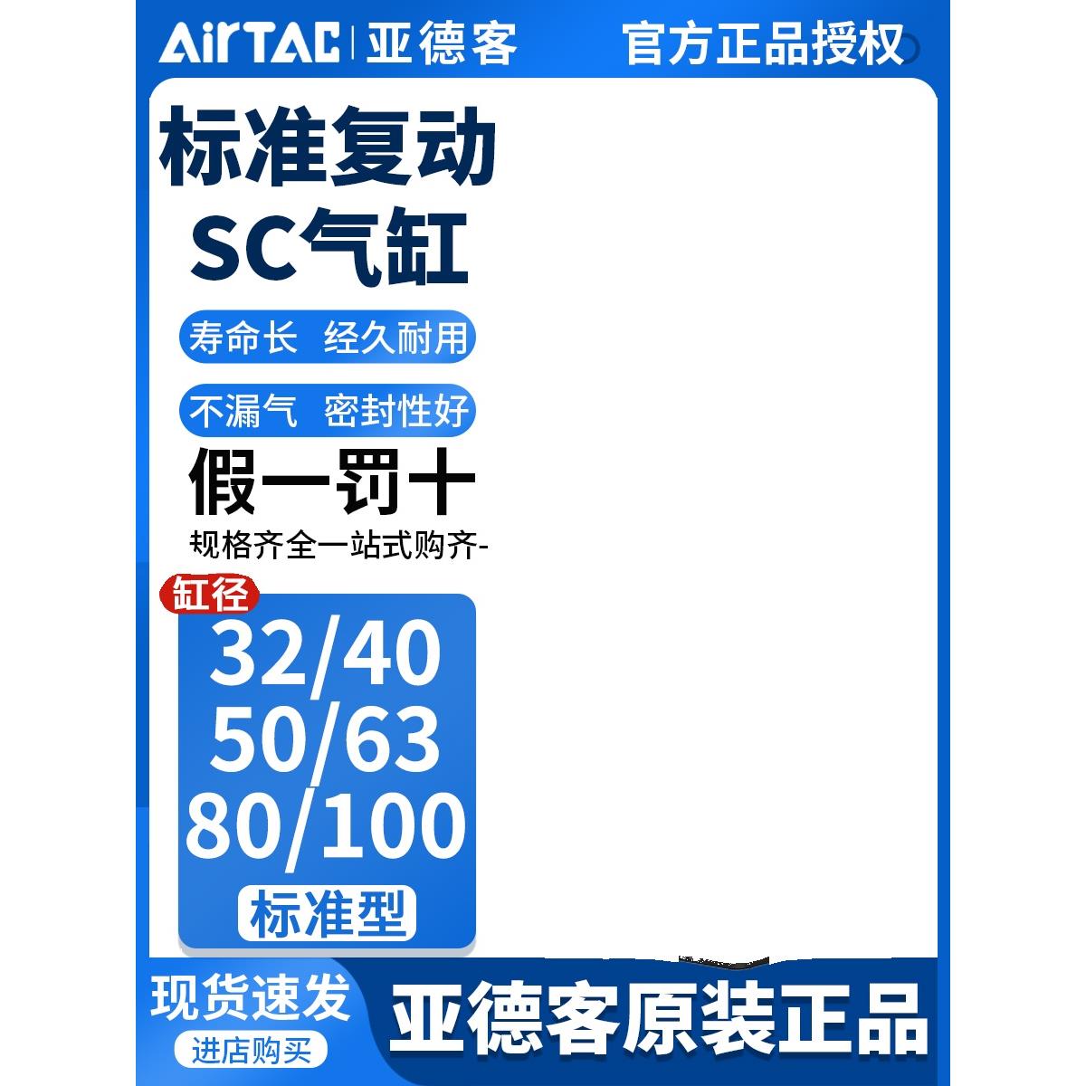 亚德客SC标准气缸大推力小型气动SC32X40X50X63X80X100X125X160-S