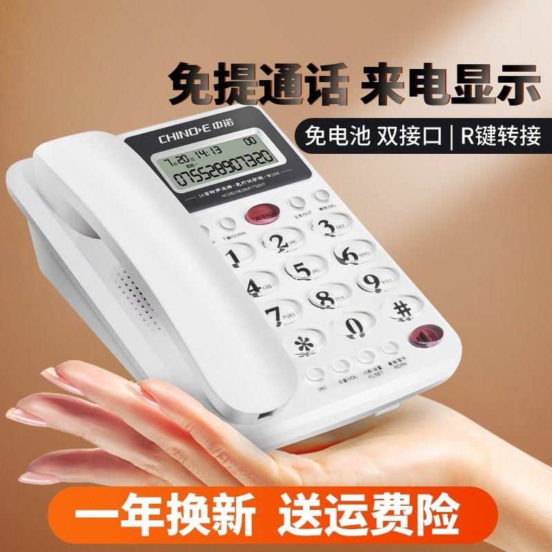 中诺W288固定电话机座机有线 线电话家用办公室显示通话号码远距