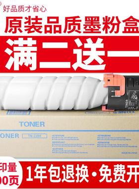 适用bizhub 205i碳粉柯尼卡美能达复合机tn119粉盒195墨粉185e墨