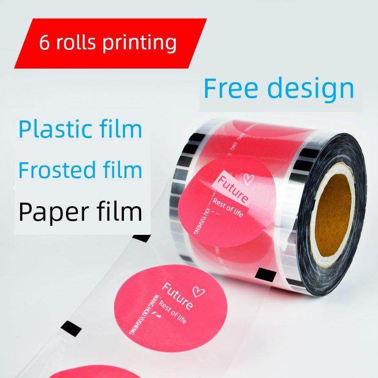 封口膜定制奶茶杯子纸塑两用封杯膜磨砂膜纸膜注塑杯订制定做logo