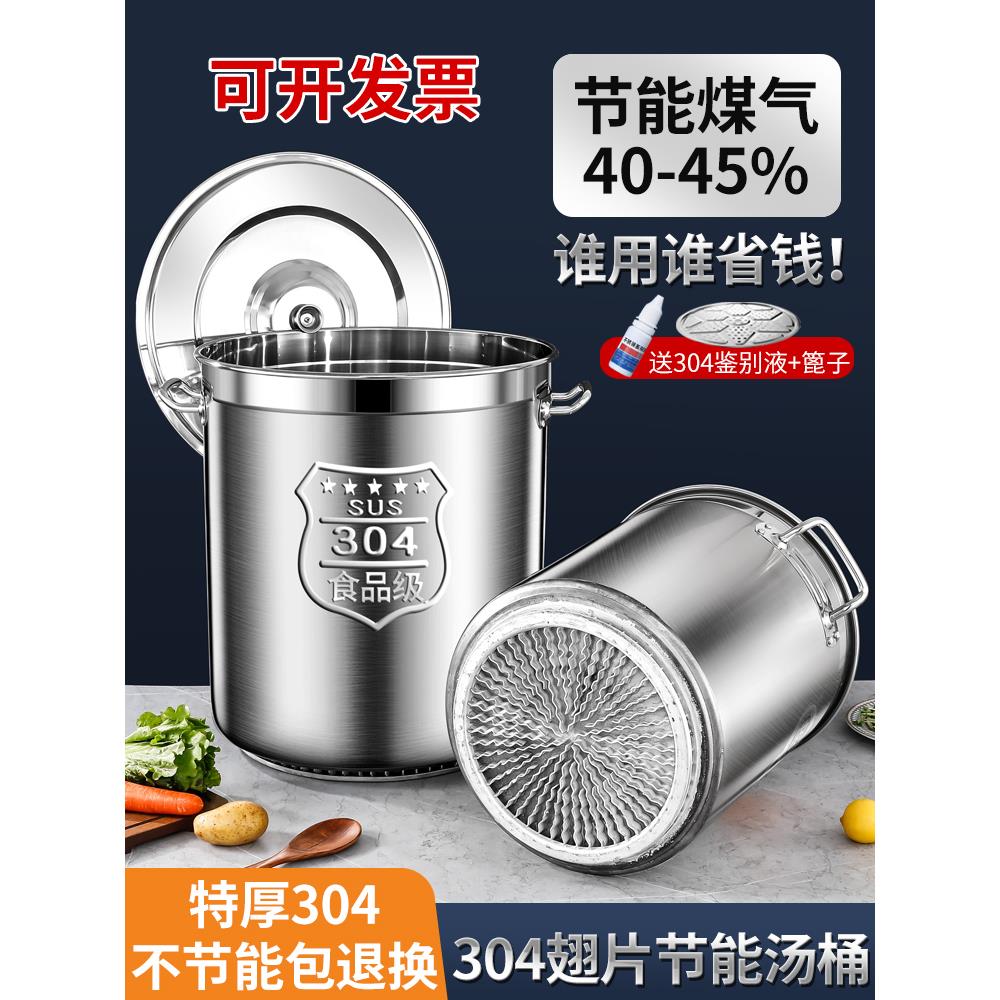 燃气节能汤桶带盖特厚大容量不锈钢汤锅卤桶翅片圆桶复底熬煮商用
