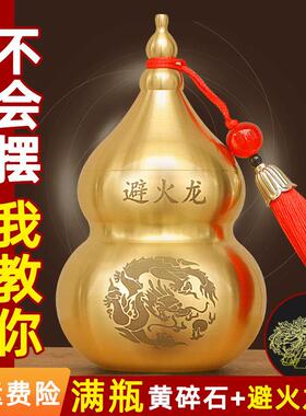 避火龙瓶子厨房西北角黄碎石化解正北方必碧闭壁火龙瓶摆件纯黄铜