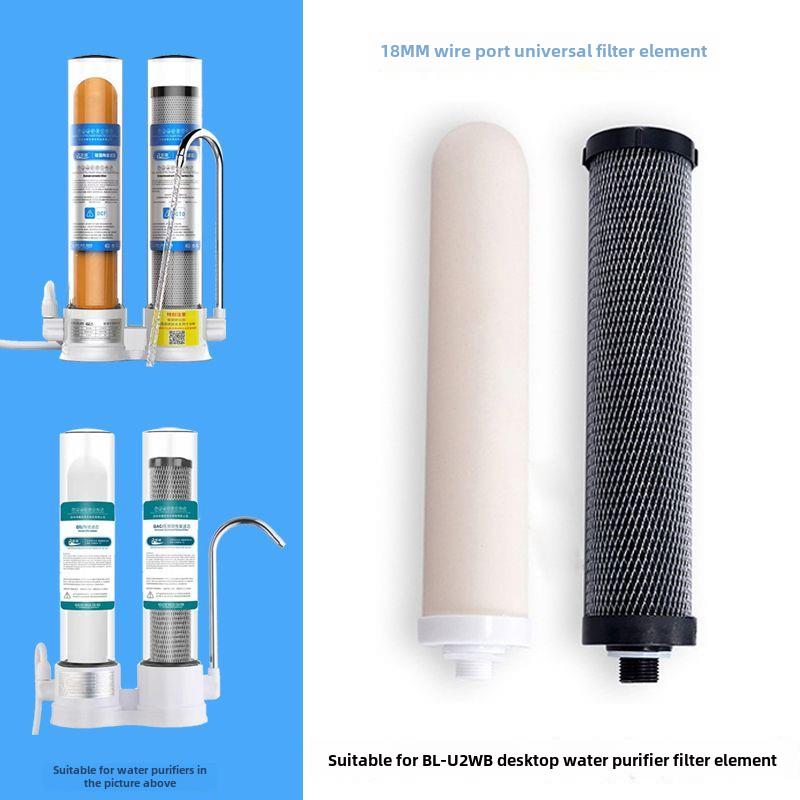 中性碧兰神奇范驰M18陶瓷过滤炭棒烧结活性炭家用过滤净水器配套