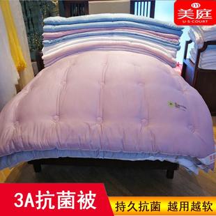 美庭3A抗菌被芯春秋被子单人1.5m冬被芯全棉2m2.2可水洗轻薄舒适