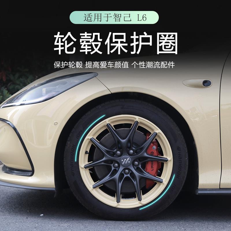 适用智己L6 19寸轮毂盖改装ABS车轮装饰盖防尘罩保护盖防刮保护用