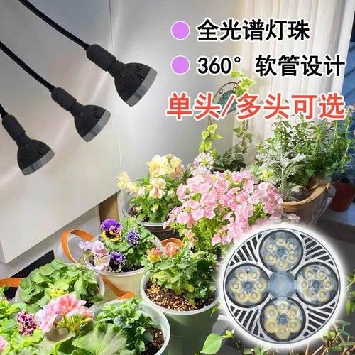 夹子多头软管射灯植物补光灯全光谱蔬果LED热绿植物生长灯鱼缸灯