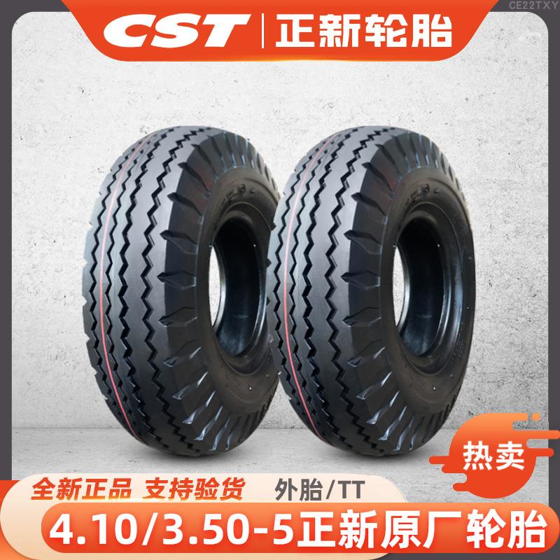 正新4.10/3.50-5外胎内胎代驾车410350一5真空胎电动滑板车3.50-5