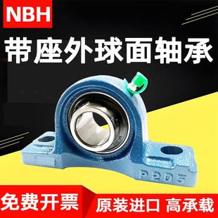 P206 P205 207 208 210 进口外球面轴承带座轴承立式 209 座UCP204