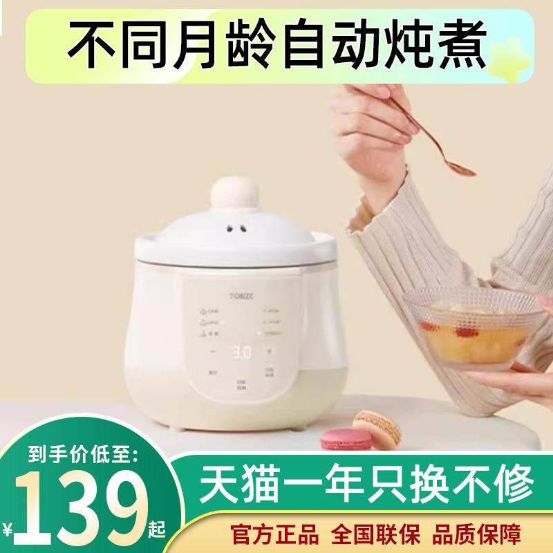 天际（家电） DGD10-10EMD天际电炖炖锅bb煲粥锅熬粥锅宝宝专用煮