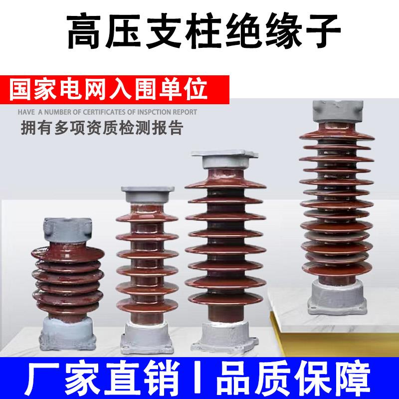 户外高压支柱绝缘子35KV陶瓷棒形支撑绝缘子24KV防污瓷瓶ZSW-35/8