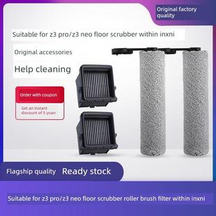 适用于Z3Pro Z3Neo地板洗涤器滚轮刷滚轮过滤器滤芯过滤器雨刷条