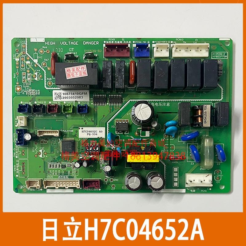 原装的日立空调控制H7C04652A PQ-264 PI053Q-0内机主板H7C04652D