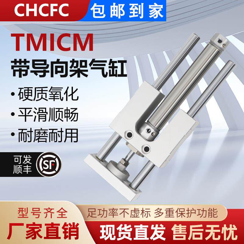 带磁缓冲三轴缸三杆气缸TMIM12X100S TMICM16X75 TMICL20 25X300S