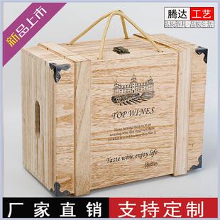红酒木箱六支葡萄酒包装 盒定制 礼盒实木质红酒盒子通用6支装 包装