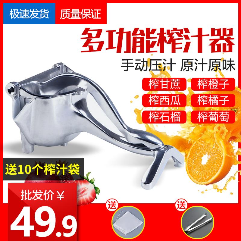 手动榨汁机甘蔗柠檬榨汁器石榴橙汁榨汁西瓜压汁器挤水果奶茶家用